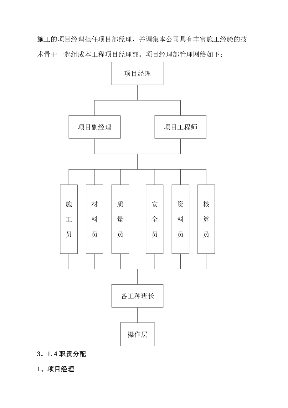 東北街步行街綠化景觀與網(wǎng)絡(luò)工程協(xié)同設(shè)計與施工組織方案