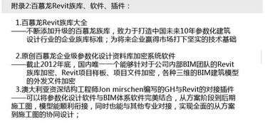 西安Revit建筑中高級建模與施工圖精品班 慕龍設(shè)計引領(lǐng)專業(yè)技能深造
