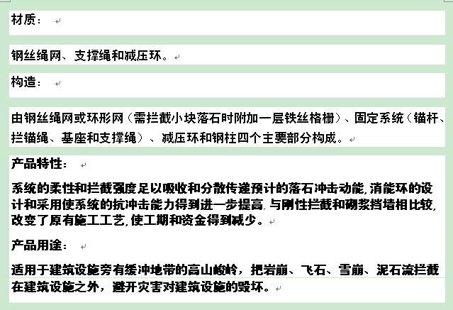 德州邊坡防護網產品施工與網絡工程設計施工的綜合注意事項